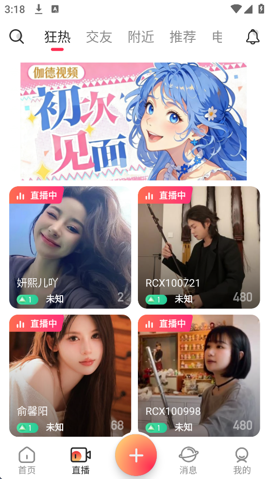 伽德视频APP界面预览